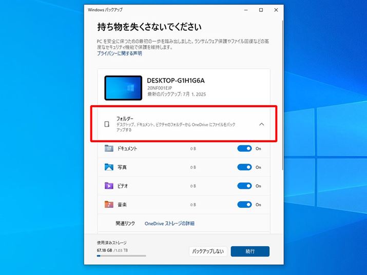 uWindowsobNAbvvJAutH_[v̉EɂuɁvNbNAobNAbvɊ܂߂[U[tH_[uOnvɐݒ肵܂