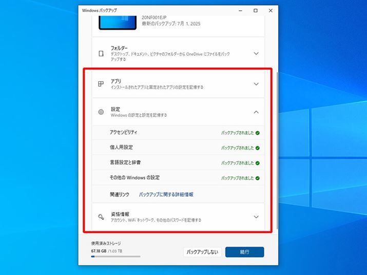 ̉ɂuAvvuݒvuivɊւĂAobNAbvɊ܂߂ڂuOnvɐݒ肵܂BAJĂݒłȂꍇ́AߋɃobNAbvsĂƂ