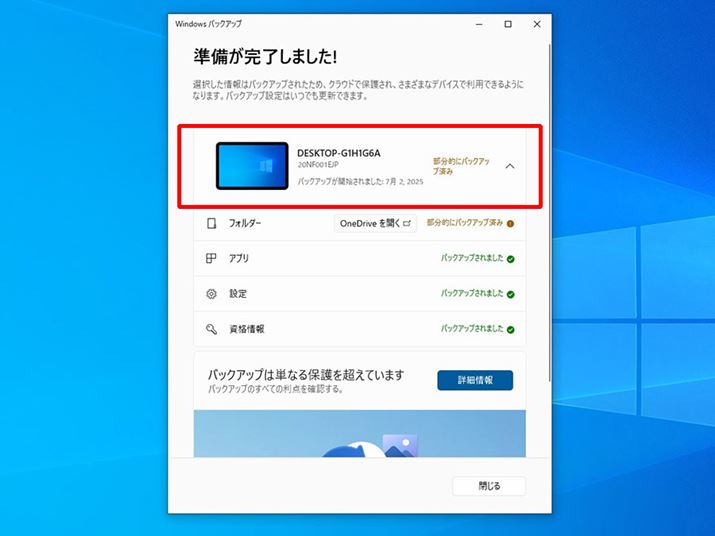 u܂vƕ\΁AobNAbv͊BPC̉EɂuɁvNbNƁAobNAbvꂽemFł܂