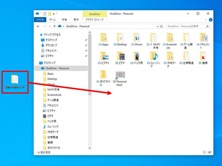 Cӂ̃tH_[ǉꍇ́AGNXv[[ŁuOneDrivevJA̒ɃobNAbvtH_[hbOhbvĂ܂Beʉ߂OneDrive̗eʂȂȂ̂ŁA󂫗eʂ̗lqƂ܂傤