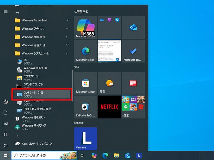 X^[gj[JAuWindowsVXec[v̒ɂuRg[plvI܂