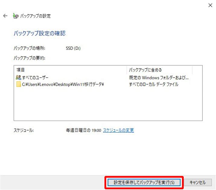 obNAbvݒ̊mFʂ\̂ŁARĂtH_[ȂmF܂BȂΉÉuݒۑăobNAbvsvNbN܂BȂAŃXPW[ݒĂ΁AIɎobNAbv\ł
