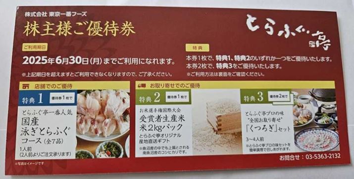 DҌ1łƂӂԐlC̍YjƂӂR[XHׂق񂹂ŋYRVqJ2kgƂł܂