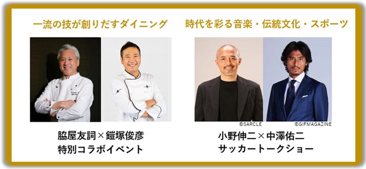 {̒ؗEeFVFtƁA{\peBVGłZˏrFVFtƂ̃R{[VATbJ[{\̏L񂳂AVC񂳂ɂTbJ[g[NV[Ȃǂ\肳Ă