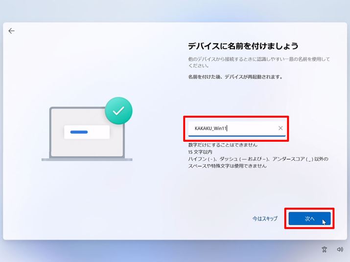foCX̖Oݒ肪\̂ŁAp\RɖOtāuցvNbN܂BNEhlbg[Nłق̃p\Rƃf[^LۂAobNAbvf[^̎ʗpƂĎg邽߁Ãp\Rł邱Ƃʂł閼OtĂ܂