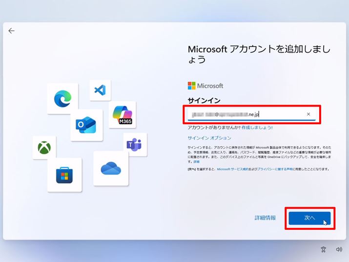 MicrosoftAJEg͉̓ʂ\̂ŁAWindows 10ŗpĂMicrosoftAJEg͂AÉuցvNbN܂