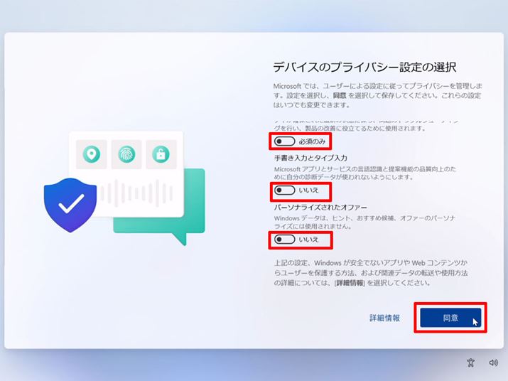 vCoV[ݒ̑Iʂ\̂ŁAڂׂāuK{̂݁v܂́uvɕύXĂAÉuӁvNbN܂Bڂ͉܂łXN[āARꂪȂ悤ӂ܂傤BŕKvŒ̏񂾂}CN\tgɑMAsKvȏ̑Mh܂