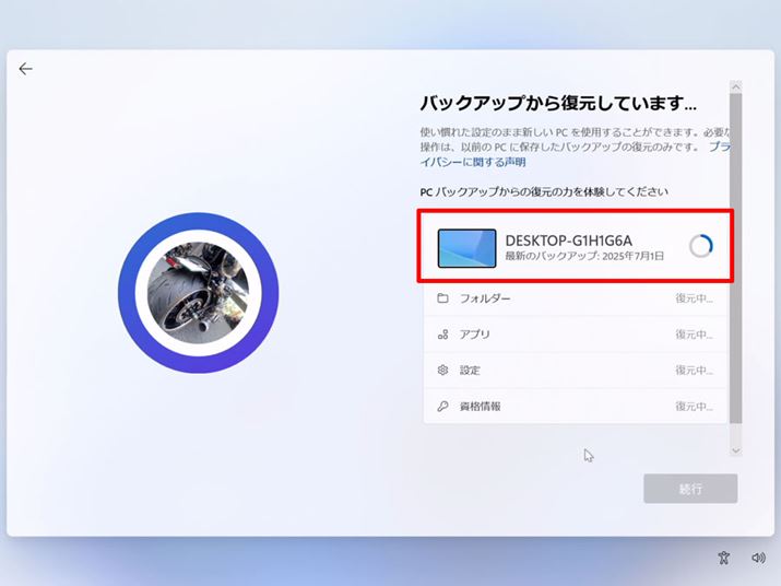 obNAbv̕ʂ\̂ŁAꍇ͈ꗗȑOWindows 10̃p\RI܂BȂAłf[^́AWindows 10́uWindowsobNAbvv@\gAOneDriveɕۑf[^݂̂ƂȂ܂
