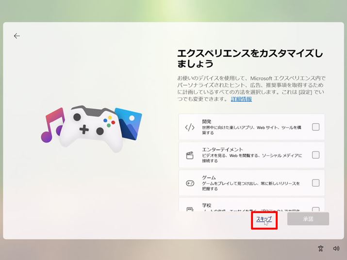 āAuGNXyGXJX^}CY܂傤vƂʂ\܂Av͍L\p̃AP[ĝ悤Ȃ́BuXLbvvNbNĔ΂Ă܂܂B̌AOneDriveAvł̃X}zAgWuEU[uEdgeṽNEhAuMicrosoft 365vuPC Gmae Passv̈ēȂǂ\܂AuXLbvvÎׂ͔΂Ă܂܂傤