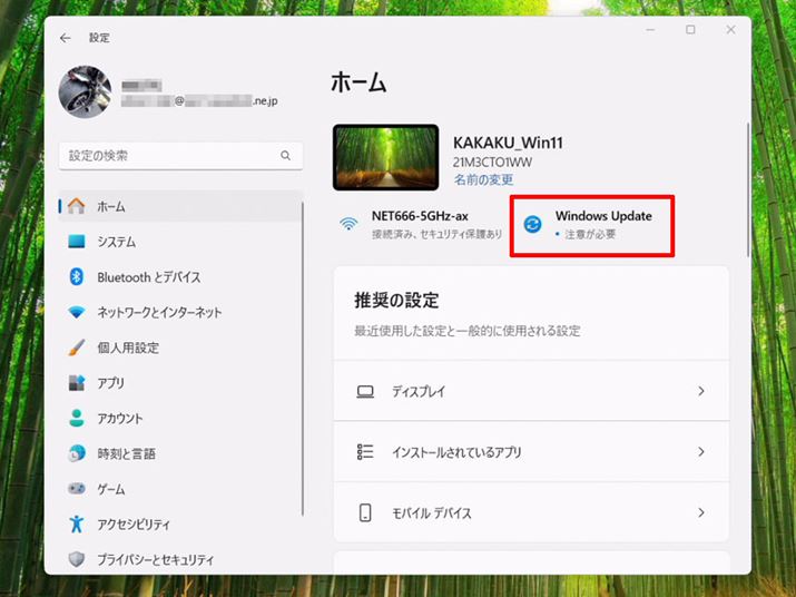 ݒ̃z[ʂĴŁAEɂuWindows UpdatevNbN܂