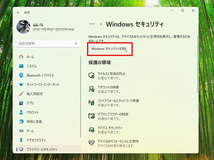 uWindowsZLeBv̏󋵂uی̗̈vȉɕ\̂ŁAeڂmF܂Buu͕svłBvƕ\Ă΁A@\ɓĂƂƁBuKvȍڂꍇ͏́uWindowsZLeBJvNbNAʂ̎wɂĐݒύX܂