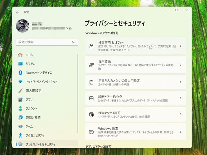 uvCoV[ƃZLeBv̉ʂɖ߂AɃXN[ĂƊeANZX̍ڂł܂BꂪׂăvCoV[ݒ̍ڂłBꕔ͏ݒEBU[hŃItɂĂ܂Aقɂ̍ڂ݂̂ŁAォ珇ԂɊJĊmFĂ܂