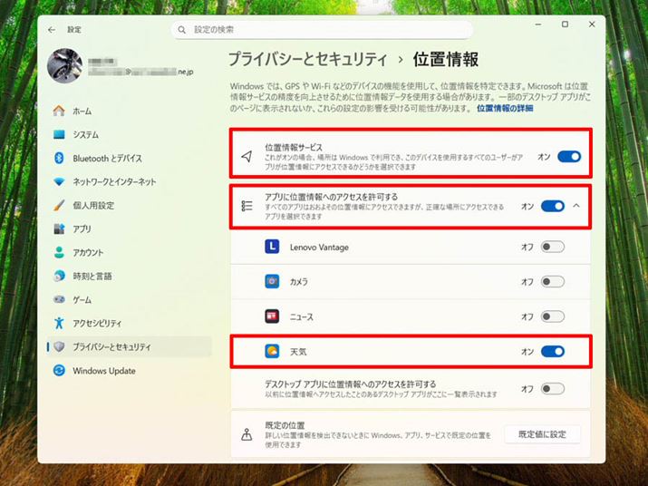 uAṽANZXv̉ɂ́AʒuJȂǂ̖{̋@\AAJ_[ȂǓ̏ւ̃ANZXݒ肪ł܂BsvȂׂ̂͂ăItłAƂΓVC\̕\ɂ͈ʒu񂪕Kv肵܂B̏ꍇAuʒuT[rXv̂̓IɂāAɁuAvɈʒuւ̃ANZXvIɂ܂B̂ōŒ̃\tgIɂ܂