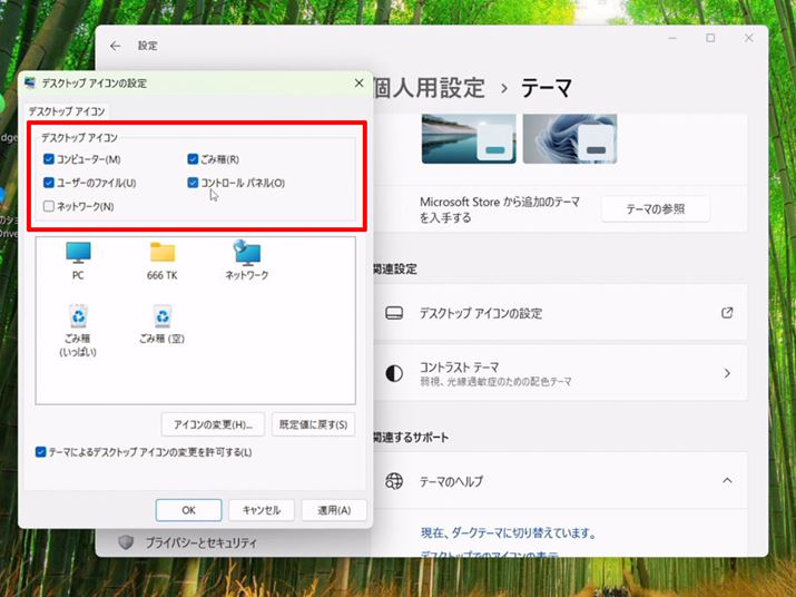 ufXNgbvACR̐ݒvƂʃEBhEĴŁAuPCvƁu[U[̃t@CvɃ`FbN܂BЂςɎgȂAuRg[plvulbg[Nv\Ăƕ֗ł