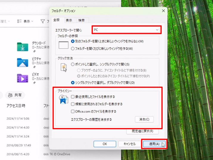 utH_[IvVv\ꂽAGNXv[[ŊJꏊuPCvɕύX܂BɂvCoV[̍ڂ͕svł΁Aׂă`FbNOĂ܂BŁuKpv{^NbN܂
