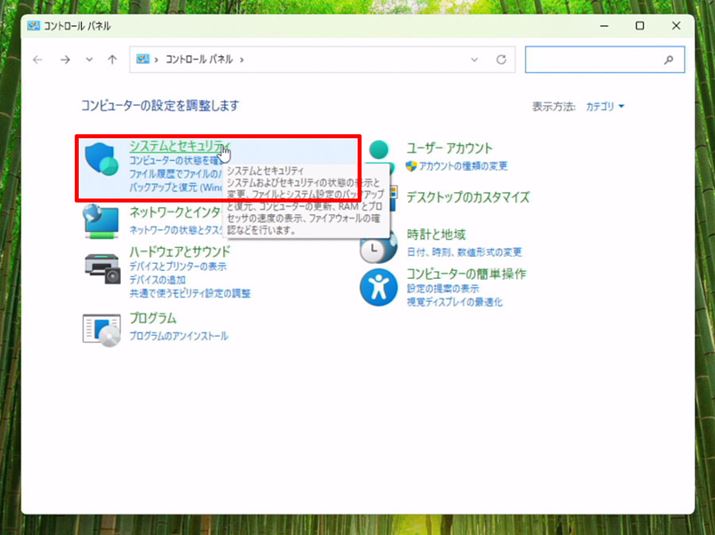 fXNgbvACRA̓X^[gj[́uWindowsc[vuRg[plvNAuVXeƃZLeBvNbN܂