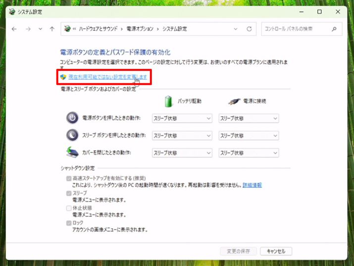 ŁuX^[gAbvv̐ݒ肪\܂Aݒ肪bNĂ܂Buݗp\ł͂ȂݒύX܂vNbNAbN܂