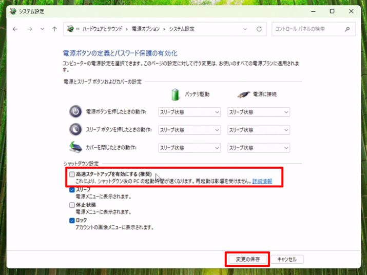 uX^[gAbvLɂṽ`FbNOÁuύX̕ۑvNbN܂BŐݒ͊ł