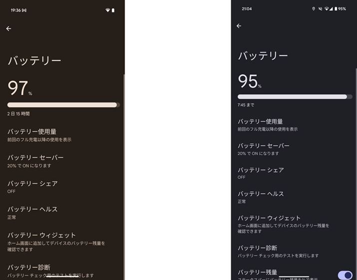 ̉ʂ4700mAh̃X}z[dƂ̂̂Ńobe[ʂ97BEʂ5060mAh̃X}z[dƂŃobe[ʂ95