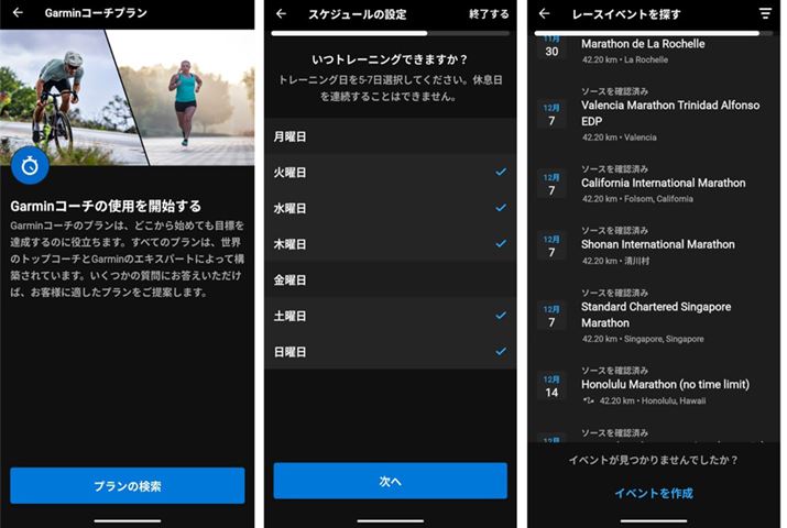 AvuGarmin Connectvł̃g[jOv쐬