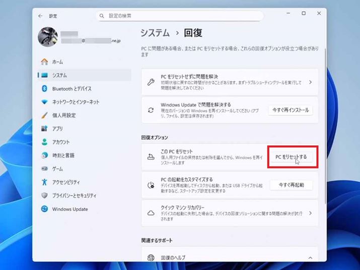 񕜃IvV̒ɁuPCZbgvƂڂ̂ŁAEɂuPCZbgv{^NbN