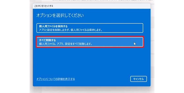 IvV̑Iʂ\܂Aulpt@CێvIԂƁAݒEBU[h\܂BKAuׂč폜vI܂傤