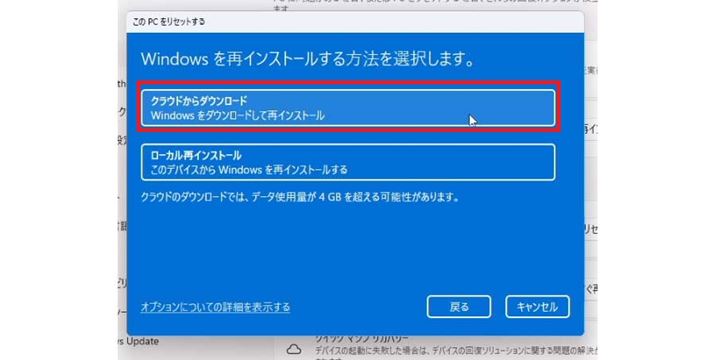 ăCXg[pWindows 11C^[lbgォ_E[h邩APĈ̂𗘗p邩Ił܂BC^[lbgォ_E[hقŐVł̉\̂ŁÁuNEh_E[hvI܂A͂ǂł܂܂