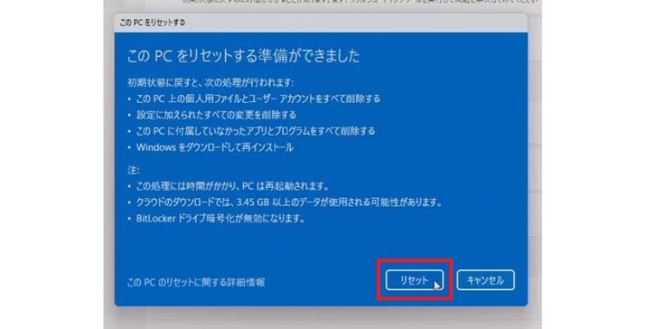 PC̃Zbg̊mFʂ\̂ŁAemFāuZbgvNbN܂BPC̃ZbgWindows 11̍ăCXg[Jn܂