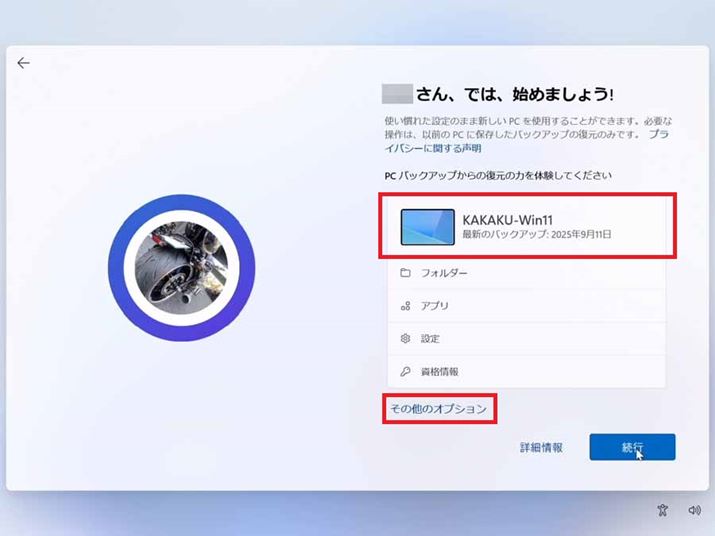 WindowsobNAbv̕ʂ܂Ői񂾂A㕔ɕ\ĂPCƓtmF܂BWindows 10ŃobNAbvf[^ŊԈႢȂ΁usvAႤꍇ́ȗ̃IvVvNbN