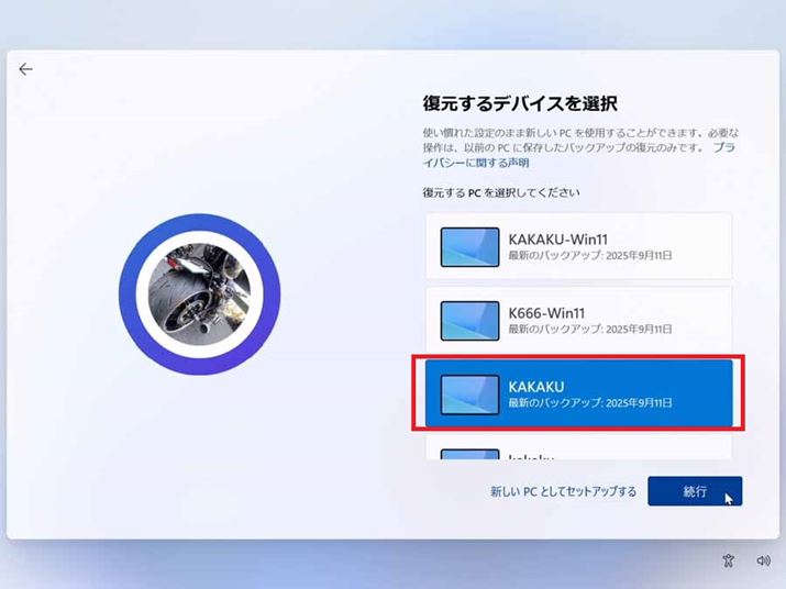 ȗ̃IvVvNbNƁAobNAbvf[^̑Iʂ\܂BPCƓtWindows 10ŃobNAbvf[^IāusvNbNBŕJn܂