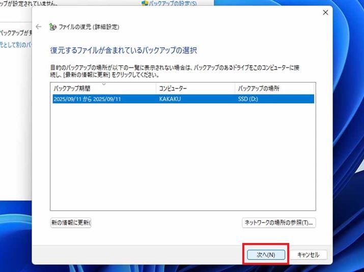 OXg[W̃obNAbvt@CôŁAtPCmF܂BWindows 10ŃobNAbvf[^ŊԈႢȂ΁AuցvNbNĐi݂܂