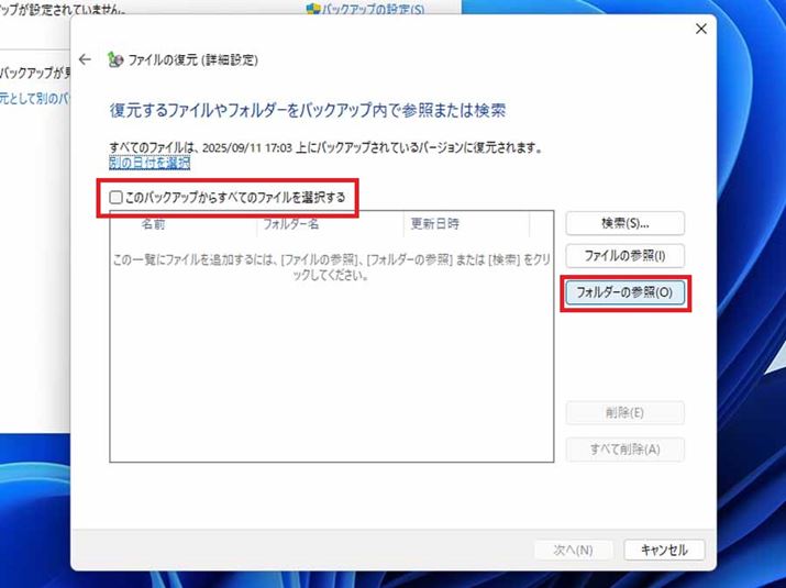 t@C̑Iʂ\܂BAobNAbv̑St@C𕜌ꍇ́A㕔́ũobNAbv炷ׂẴt@CIvNbN܂Bt@CIтꍇ́AÉutH_[̎QƁvNbN܂BȂAobNAbvWindows 10̃VXeC[W܂Ŋ܂߂ĂꍇASt@C܂Ƃ߂ĕOSWindows 10ɖ߂Ă܂Ƃ܂B̏ꍇ́AutH_[̎QƁvŃt@CIԕ@OSȊO𕜌Ă
