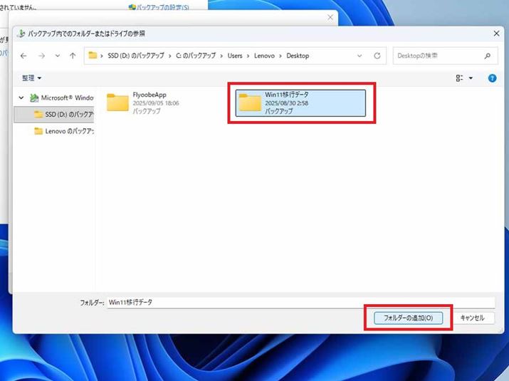 utH_[̎QƁvNbNƁAtH_[IʂJ܂BobNAbvf[^̒畜tH_[IAutH_[̒ǉv{^ŃXgɒǉ܂
