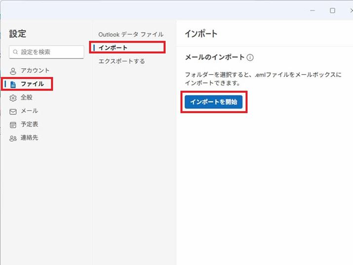 ݒʍ̃j[Łut@CvIсAE̗ŁuC|[gvI܂BŃC|[gʂ\̂ŁAuC|[gJnv{^NbN܂