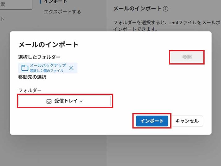 ʃEBhEŁu[̃C|[gvĴŁAÉuQƁv{^NbNăobNAbvꂽ[tH_[w肵܂BāAړ̃[{bNXv_Ej[Ŏw肵AuC|[gvNbN