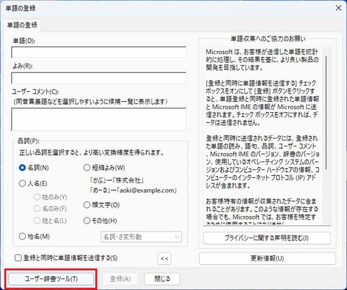 uP̓o^vƂEBhEĴŁAɂu[U[c[v{^NbN