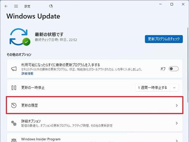 ݒŁuWindows UpdatevJAuXV̗vNbN܂