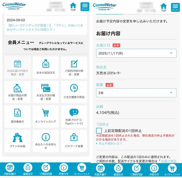 z̋x~1Ȃ疳B2ȏAċx~ꍇ́Az880~̋x~萔