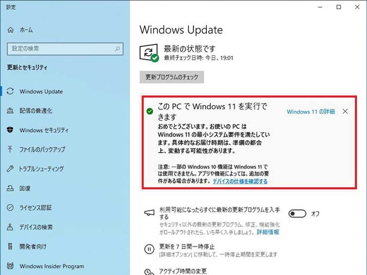 Windows 11słƕ\Ă̂́A܂Abvf[gڂ\ĂȂꍇ肦܂B̍ۂ́A}CN\tg̃z[y[WuWindows 11 CXg[ AVX^gv肵āA蓮ŃAbvf[gł܂