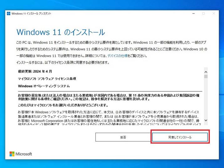 _E[hAuWindows 11 CXg[ AVX^gvN܂BWindows̃CZX\̂œemFAuӂăCXg[vNbN܂