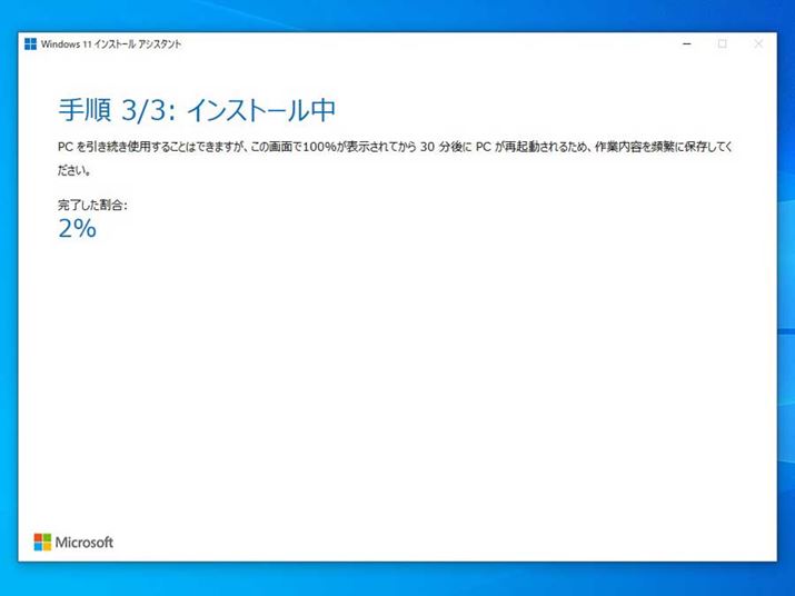 _E[h̊mFƁAWindows 11̃CXg[Jn܂B΂炭Ԃ܂A100ɂȂ܂ő҂܂