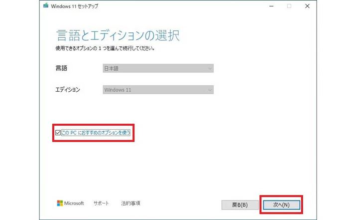 uƃGfBV̑Iv\̂ŁÁu{vAGfBV́uWindows 11vI܂BȂAڂ̉ɂuPCɂ߂̃IvVgvɃ`FbNĂƁAeڂPCɍ킹ĎőI܂BI͉EɂuցvNbN܂