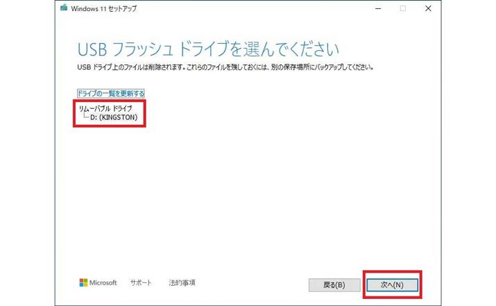 USB tbV hCȗIʂ\̂ŁAPCɍUSB[w肵AuցvNbN܂