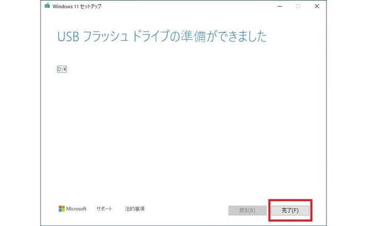 uUSB tbV hCȕł܂vƕ\ꂽƂ͊BÉuvNbNāAuWindows 11 fBA쐬c[vI܂B쐬USB[͂̂܂PCɍłAuShiftvL[ȂPCċN܂BȂAuShiftvL[͂΂炭܂܂ɂĂ܂
