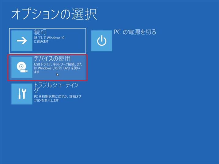 uIvV̑IvƂʂ\ꂽAuShiftvL[w𗣂āufoCX̎gpvI܂