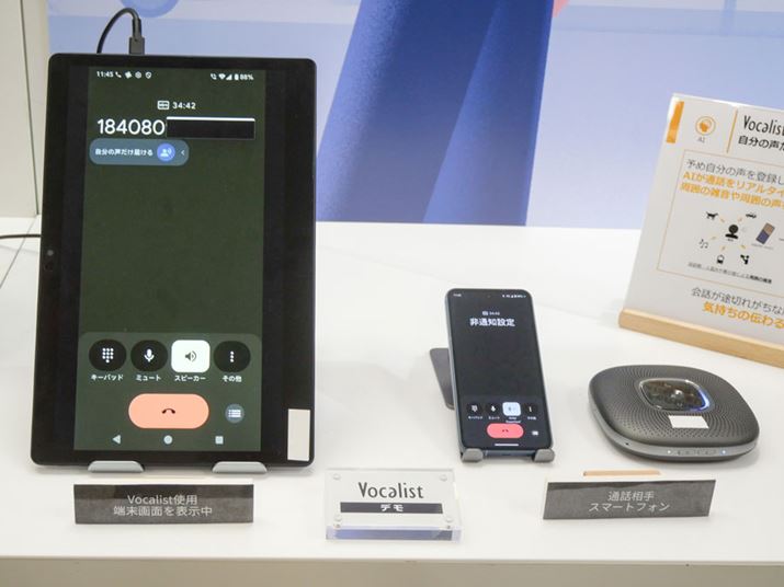 AQUOS sense10ŒǉꂽV@\uVocalistṽf̗lqB̐炩ߓo^΁AAIZpɂʘbɎ̐ȊȎȂǂJbgĂ