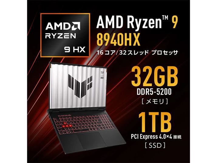 16RA/32Xbh\̃nCGhCPUuAMD Ryzen&#8482; 9 8940HXvA32GB[A1TB SSD𓋍ځBKȃQ[vCT|[gnCXybNȍ\