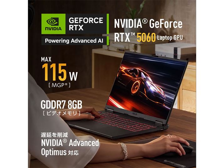 ő115W̃OtBbNXp[iMGPj𔭊~hNXGPUuGeForce RTX 5060 Laptop GPUv𓋍