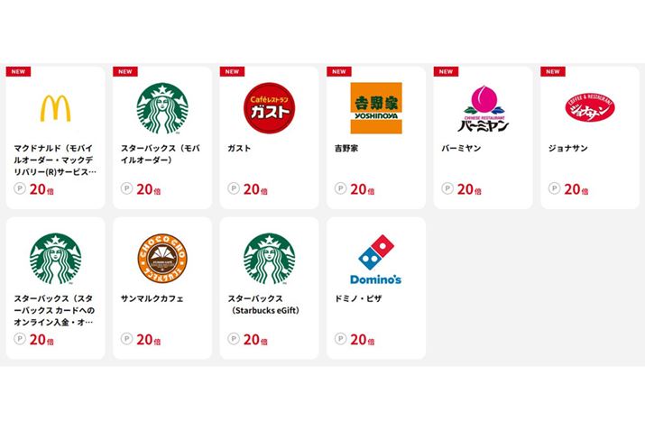 �o�T�FJ-POINT�p�[�g�i�[