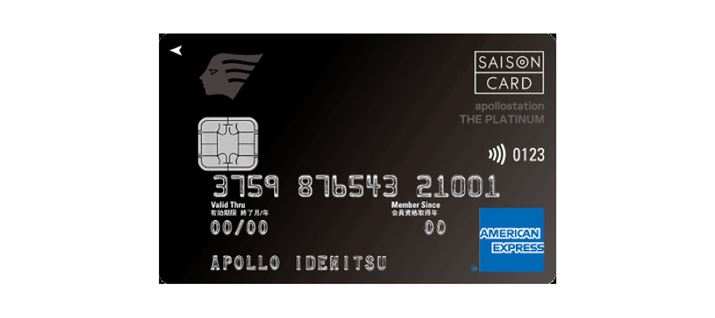 apollostation THE PLATINUM �Z�]���E�A�����J���E�G�L�X�v���X(R)�E�J�[�h�̌��ʉ摜